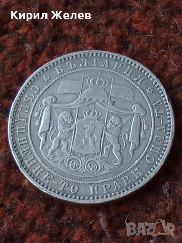 СРЕБЪРНА МОНЕТА 5 лева 1885г. КНЯЖЕСТВО БЪЛГАРИЯ СЪЕДИНЕНИЕТО ПРАВИ СИЛАТА УНИКАТ ЗА КОЛЕКЦИЯ 40379, снимка 15 - Нумизматика и бонистика - 42492876