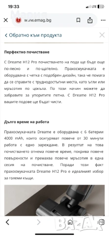 Безкабелна прахосмукачка - Dreame H12 Pro, снимка 7 - Прахосмукачки - 54057905