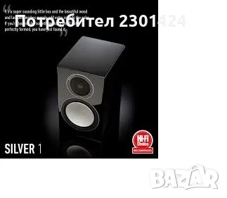 monitor audio silver 1 Купувам, снимка 3 - Тонколони - 47147346