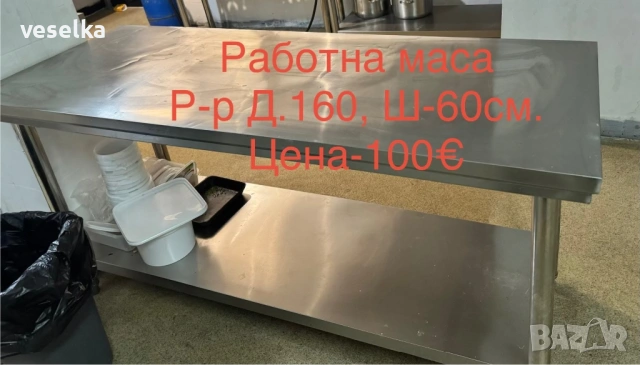 Разпродажба от затворено заведение, снимка 9 - Обзавеждане за заведение - 53897666