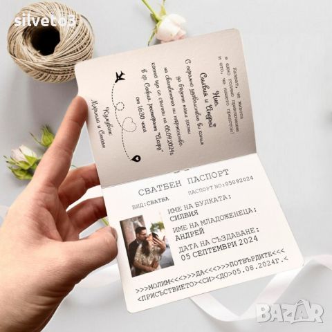 Сватбени Покани Паспорт със Самолетен билет, снимка 4 - Покани - 45401507
