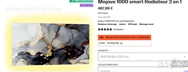 Mojave 1000 смарт отоплителен уред 2 в 1, снимка 3 - Отоплителни печки - 47779626