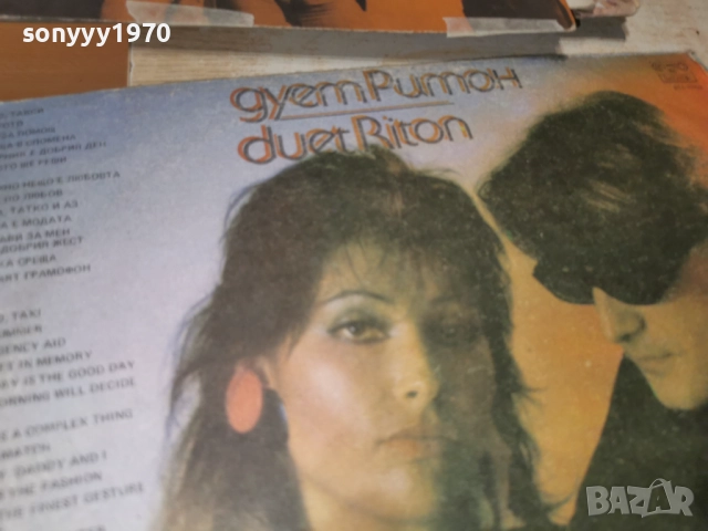 ДУЕТ РИТОН 2812251951, снимка 4 - Грамофонни плочи - 52922403