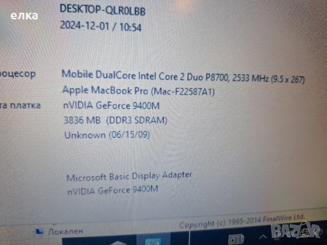 MacBook Pro (15-inch Mid 2009) MAC F22587А1, снимка 3 - Лаптопи за дома - 48179137