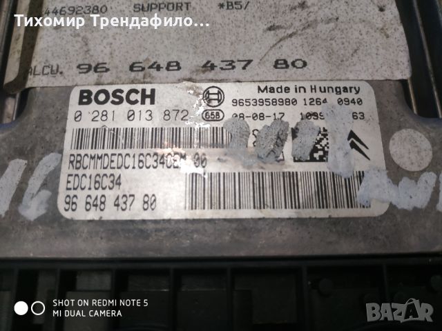 ECU Компютър, Citroen C4, 1.6 HDI, 0 281 013 872, 0281013872, EDC16C34, 96 648 437 80, 9664843780, снимка 3 - Части - 45202011