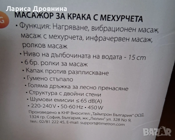 масажор за крака, снимка 2 - Масажори - 53702166