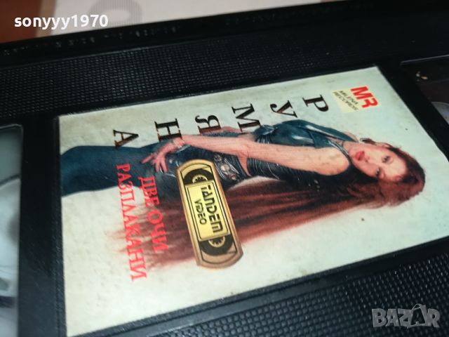 РУМЯНА VHS VIDEO ORIGINAL TAPE 2404241522, снимка 7 - Други музикални жанрове - 45433768