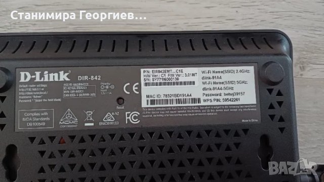 рутер D-Link DIR-842 AC1200, снимка 3 - Рутери - 49423801