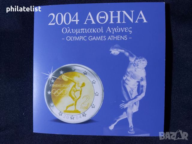 Гърция 2002-2004 - Евро сет - комплектна серия , 8 монети