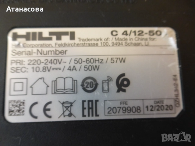 Зарядно С 4/12-50 за машини 12 V с 4 батерии HILTI Хилти, снимка 8 - Други инструменти - 52941786