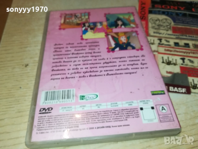 СНЕЖАНКА ДВД 2409250953, снимка 12 - DVD филми - 51816787