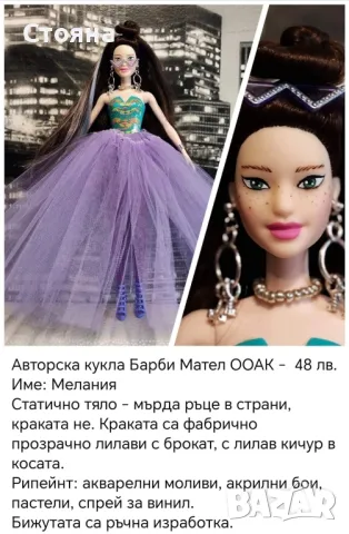 Авторски кукли Барби Barbie ООАК , снимка 12 - Кукли - 44500000