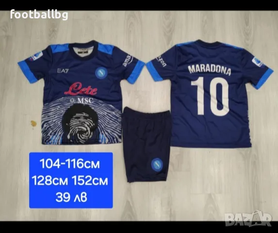 РЕТРО екипи 💙⚽️ Детско юношески футболни екипи , снимка 9 - Футбол - 26504501