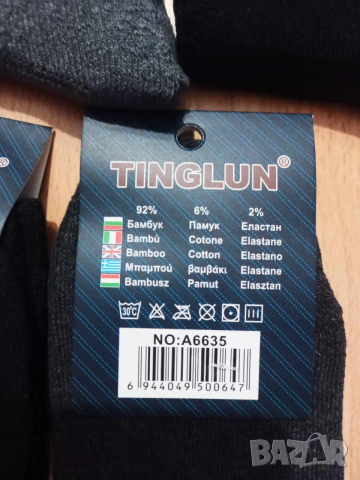 Комплект от 5 броя мъжки термо бамбукови чорапи 1,50 лв./бр., снимка 4 - Мъжки чорапи - 53830420