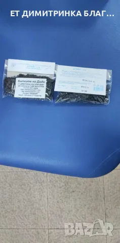 АРОНИЯ - плод при хипертония, невроза, атеросклероза, висок холестерол, кръвна плака антиоксидант☎️ , снимка 3 - Други - 49777241