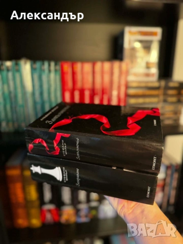 Зазоряване/Затъмнение