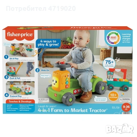 трактор с ремарке на fisher price тип тротинетка