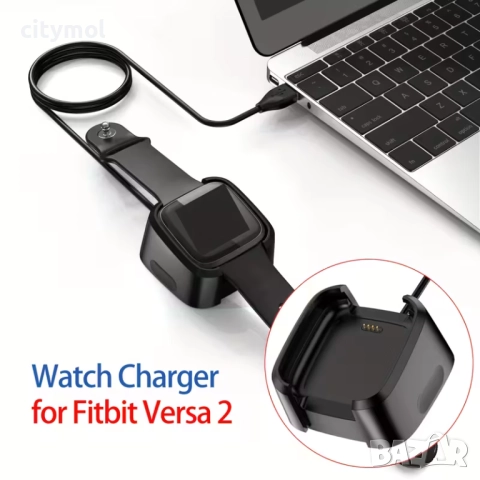 Зарядно за Fitbit Versa/Versa Lite/Versa SE/Versa 2, снимка 2 - Смарт гривни - 51980466