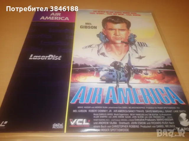 Laserdisc Air America Pal  , снимка 1 - Други жанрове - 47335665