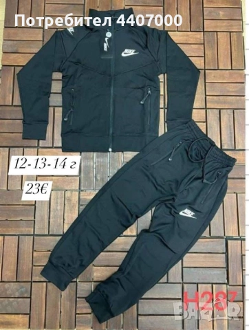 ✨ Детски екипи Nike Tech #ТЕРА – удобство и стил за активните малчугани!   📩 Поръчай със съобщение:, снимка 16 - Детски комплекти - 53925472