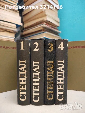 Избрани произведения в четири тома. Том 1-4 – Стендал 