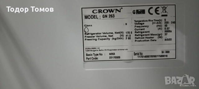 Хладилник с камера, снимка 4 - Хладилници - 52839649