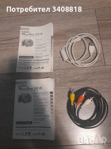 Фотоапарат Canon Powershot S3, снимка 7 - Фотоапарати - 54259766
