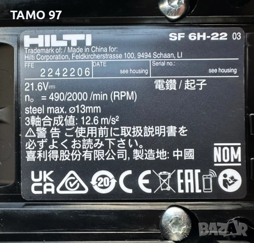 Hilti Nuron - Безчетков сет неразличим от нов 2025г., снимка 7 - Други инструменти - 52655978