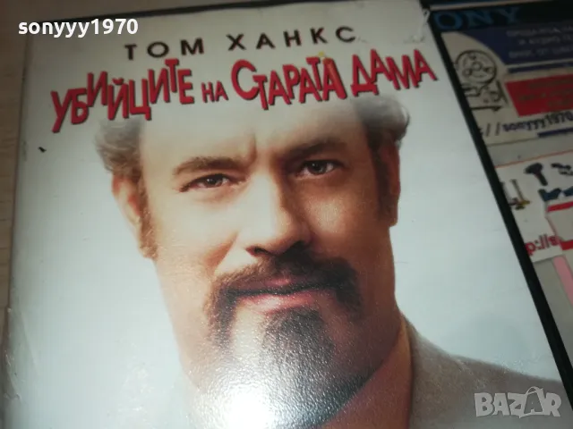 УБИЙЦИТЕ НА СТАРАТА ДАМА-VHS VIDEO ORIGINAL TAPE 1809241135, снимка 8 - Други жанрове - 47276869