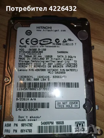 HDD Hitachi 160GB 5400RPM2k2500-B160 2.5", снимка 1 - Твърди дискове - 47154725