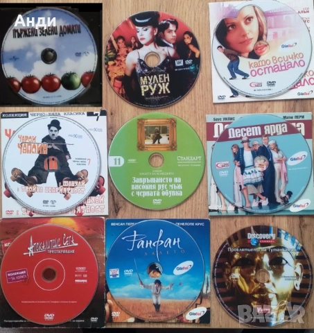 Разпродажба на дискове CD и DVD дискове - музика, филми, детски, софтуер, игри, снимка 5 - Други ценни предмети - 44532126
