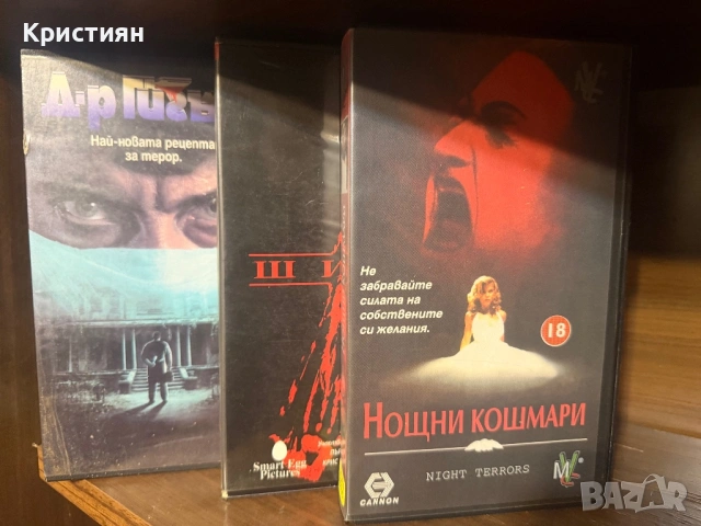 Филми с Ужаси VHS, снимка 2 - Ужаси - 53878188