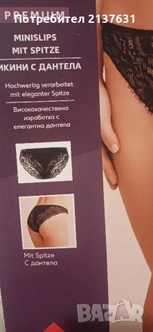 НОВИ ! ДАМСКИ БИКИНИ с дантела - Размер S u M , снимка 4 - Бельо - 50425985