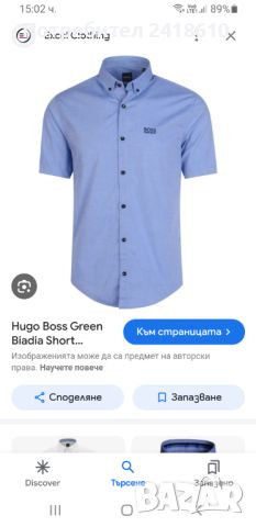 Hugo Boss Regular Fit Stretch Cotton  Mens Size S НОВО! ОРИГИНАЛНА Мъжка Риза!, снимка 2 - Ризи - 46102740
