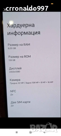 СМАРТФОНИ , снимка 16 - Други - 53184248