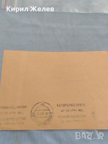 Стар пощенски плик с марки и печати Франкфурт на Майн Германия за КОЛЕКЦИЯ ДЕКОРАЦИЯ 46074, снимка 9 - Филателия - 46288613