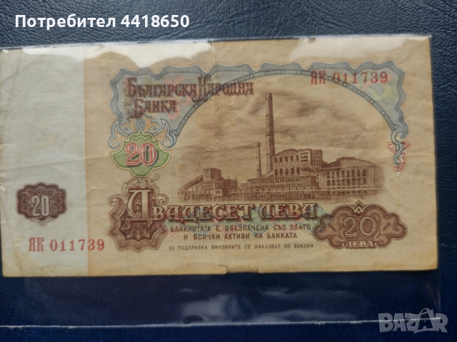 Банкноти  за попълване на колекции , снимка 8 - Нумизматика и бонистика - 52195445