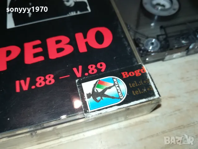 РЕВЮ-КАСЕТА 1405251016, снимка 7 - Аудио касети - 50281179