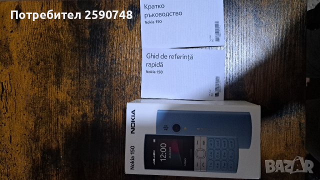 Nokia 150 2023, снимка 3 - Nokia - 44950067
