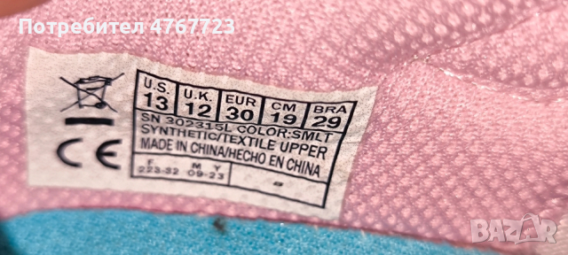 Sketchers - маратонки, р-EU30, 19cm, снимка 8 - Детски маратонки - 53934731