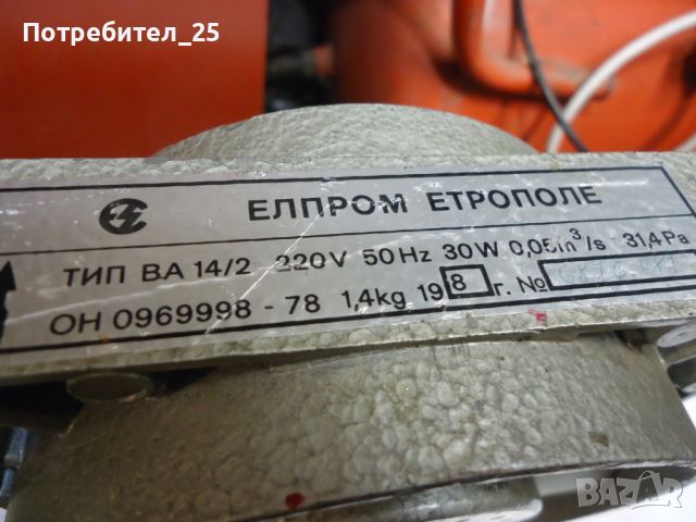 Монофазни вентилатори- Елпром Етрополе, снимка 10 - Електродвигатели - 45125279