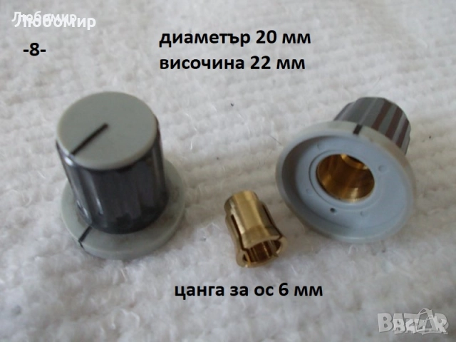 Копче за потенциометър - списък 1, снимка 8 - Медицинска апаратура - 44746916