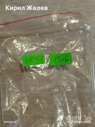 Рядък плакет 10г. БАЛКАНТУРИСТ ИНТЕРХОТЕЛИ за КОЛЕКЦИЯ 28098, снимка 8 - Антикварни и старинни предмети - 52198826