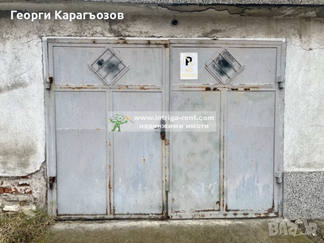 №4010 Гараж за продажба в квартал Любен Каравелов - пресечка на ул. ”Цар Страшимир”.