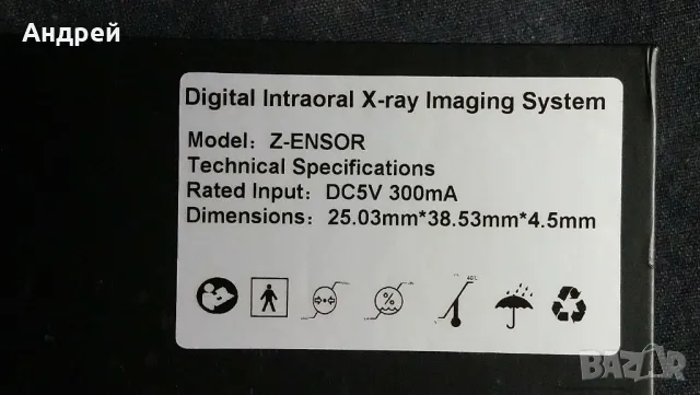 Visiograf intraoral, снимка 5 - Стоматология - 49792327