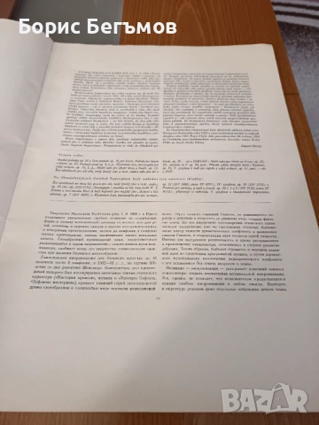 Импровизация на Хамлет от Милослав Кабелач, снимка 4 - Други - 53951214