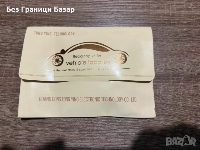 Нов Комплект за възстановяване на автомобилен лак –премахване на следи от чужда боя и ожулвания кола, снимка 2 - Други стоки за дома - 53627013