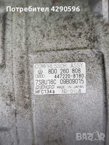 Компресор климатик 8D0260808 / 447220-8180 / 7SBU16C / VW / Audi , снимка 2 - Части - 53246264