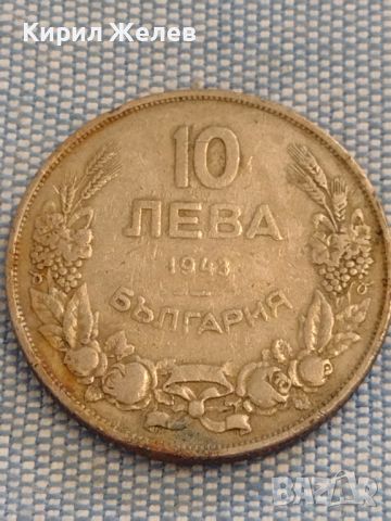 Монета 10 лева 1943г. Царство България Хан Крум за КОЛЕКЦИОНЕРИ 26382, снимка 1 - Нумизматика и бонистика - 46069013