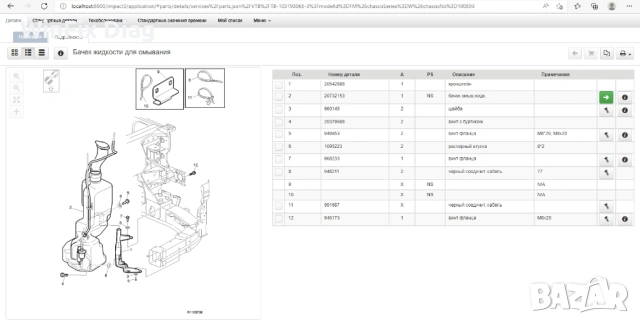 Volvo Impact 06.2021 техническа информация за автобуси Volvo, снимка 2 - Части - 53380888
